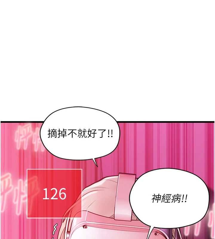 理想型演算法第3话-和理想型进行心动之约