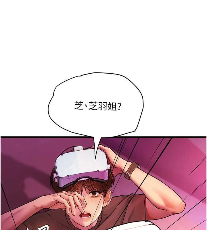 理想型演算法第3话-和理想型进行心动之约