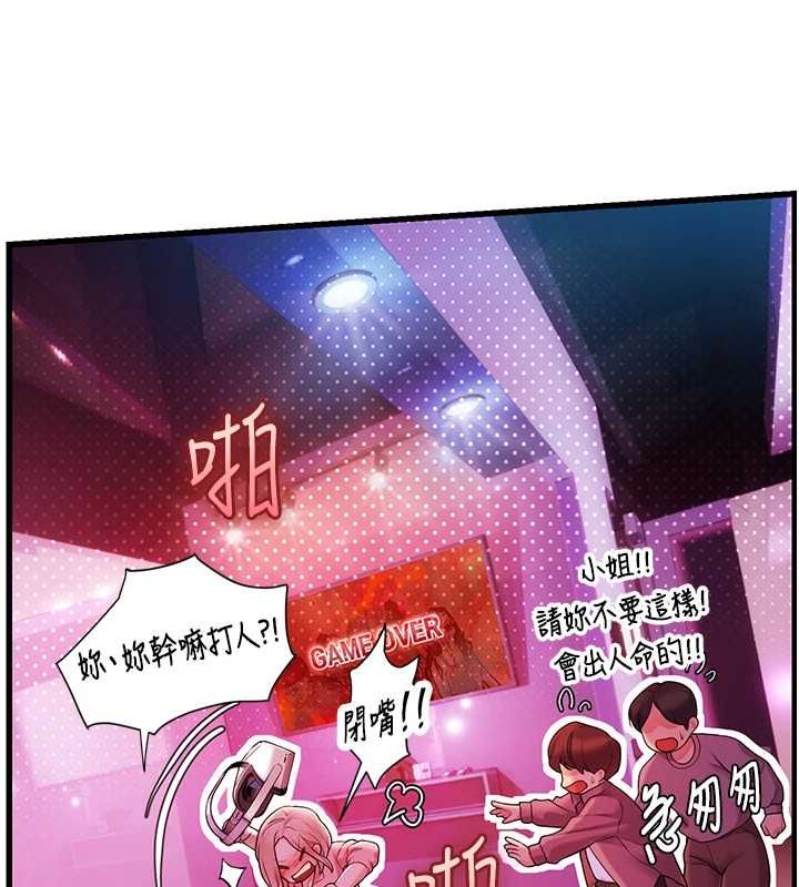 理想型演算法第3话-和理想型进行心动之约