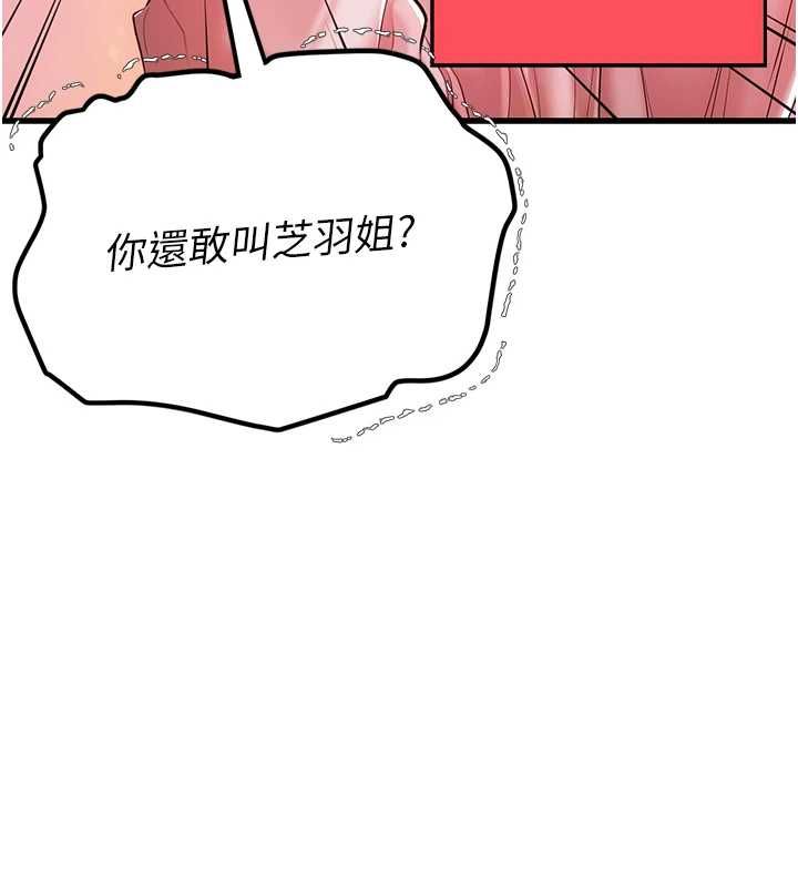理想型演算法第3话-和理想型进行心动之约