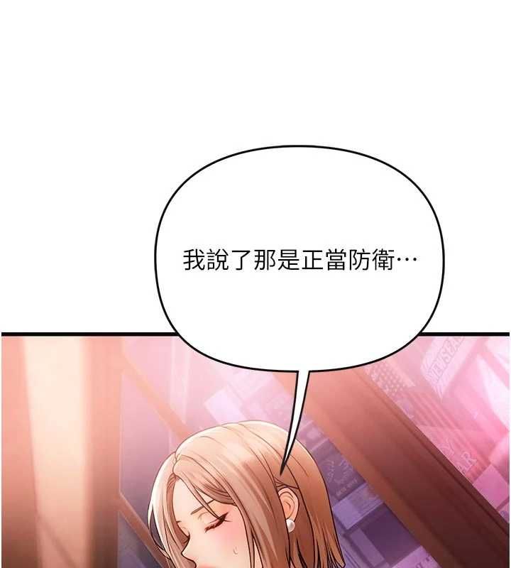 理想型演算法第3话-和理想型进行心动之约