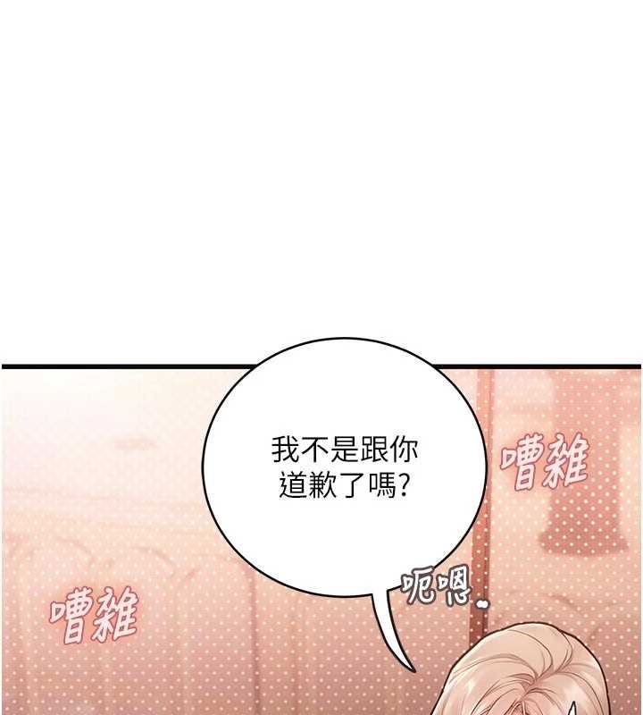 理想型演算法第3话-和理想型进行心动之约