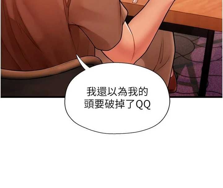 理想型演算法第3话-和理想型进行心动之约