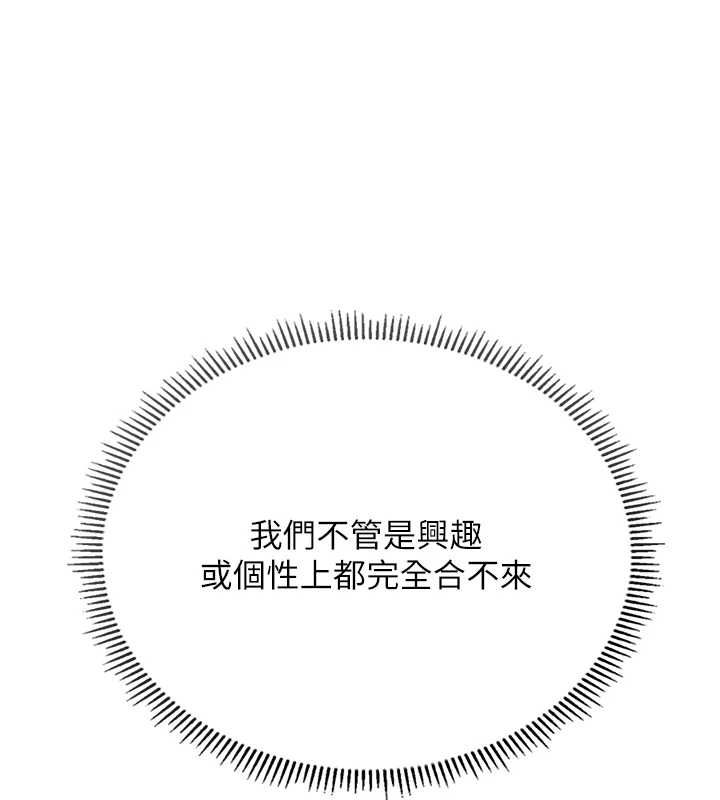 理想型演算法第3话-和理想型进行心动之约