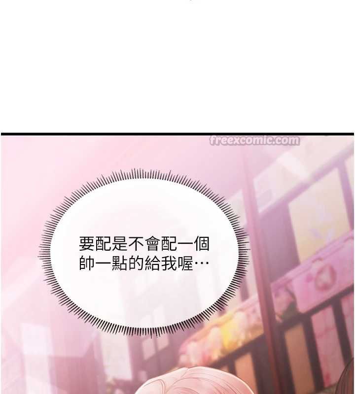 理想型演算法第3话-和理想型进行心动之约