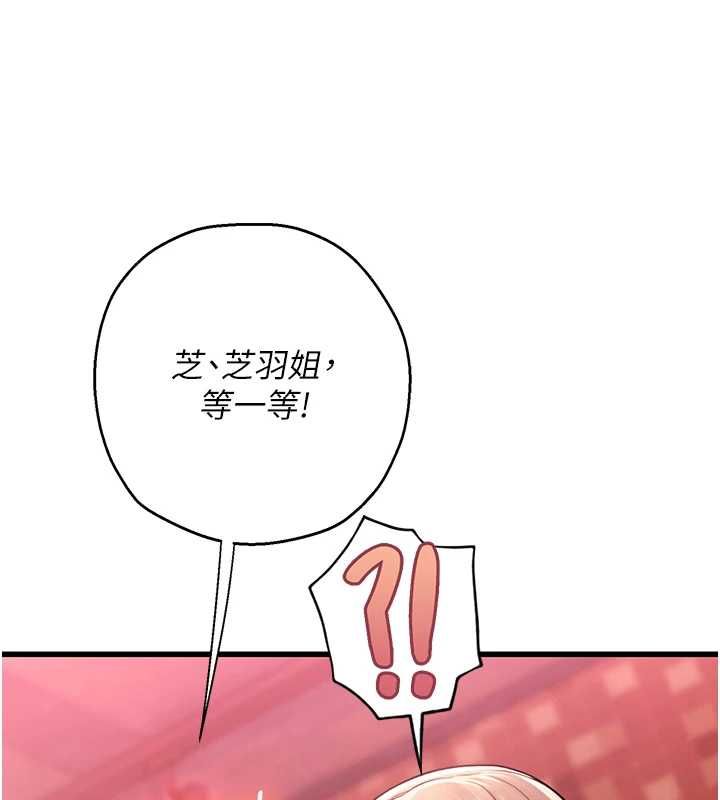 理想型演算法第3话-和理想型进行心动之约