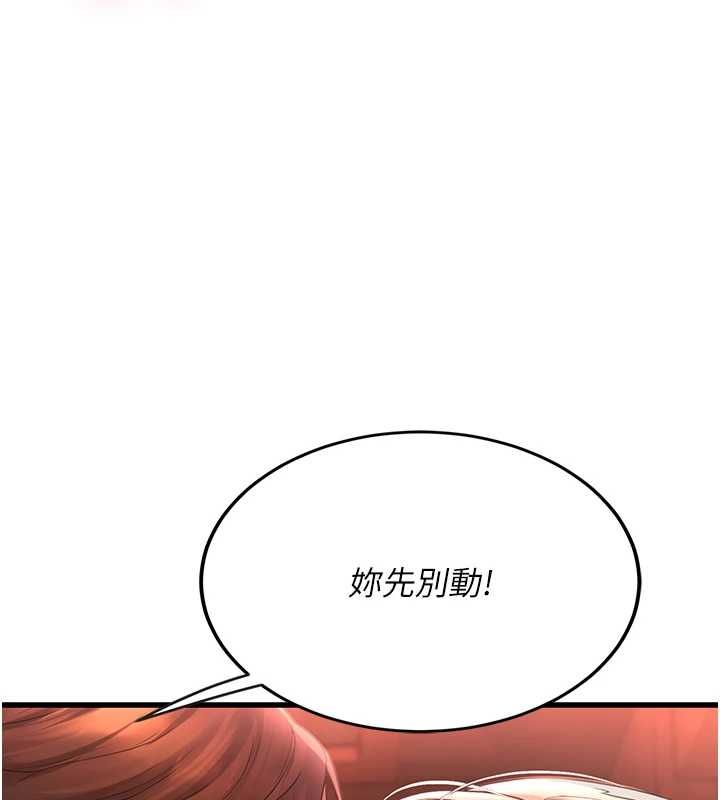 理想型演算法第3话-和理想型进行心动之约
