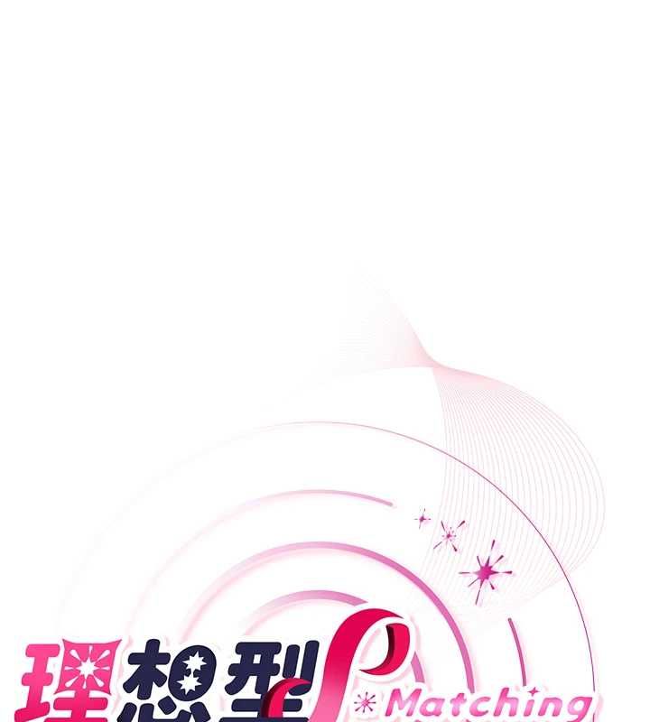 理想型演算法第3话-和理想型进行心动之约