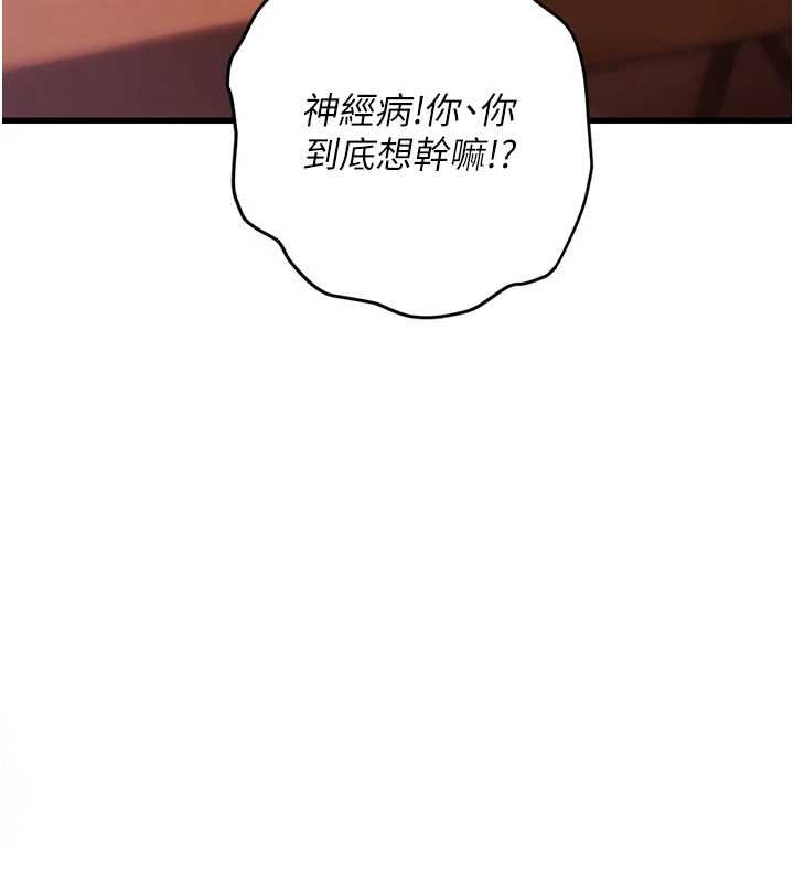 理想型演算法第4话-不要挑战我的自制力