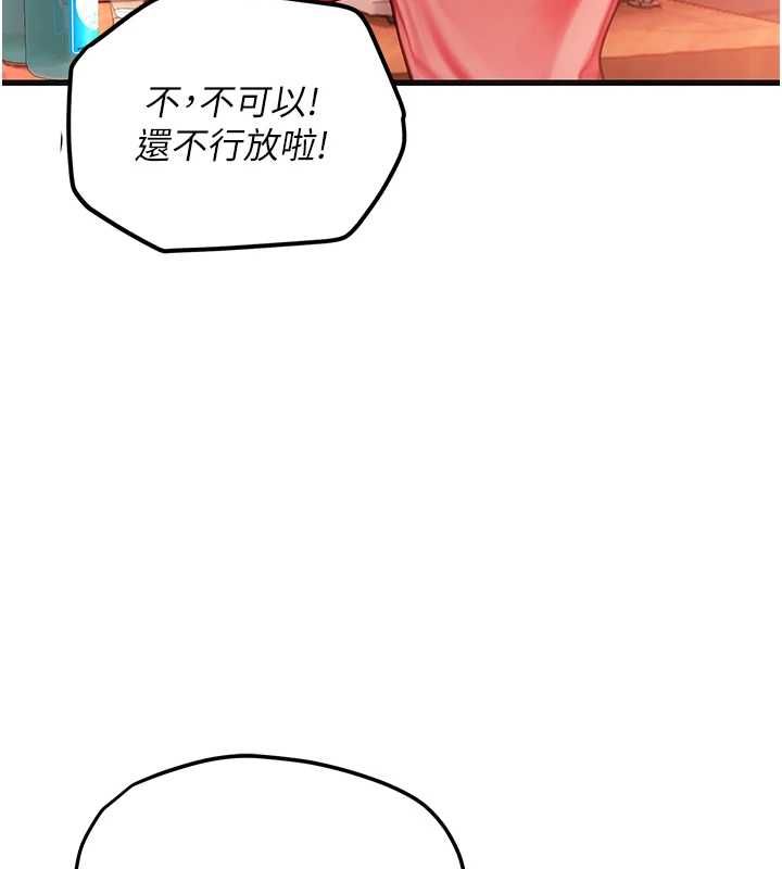 理想型演算法第4话-不要挑战我的自制力