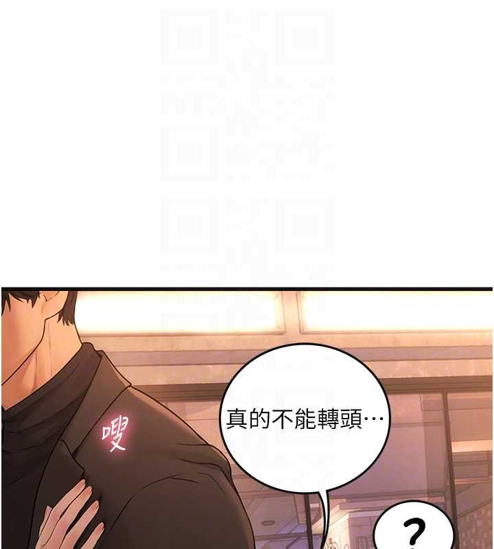 理想型演算法第4话-不要挑战我的自制力