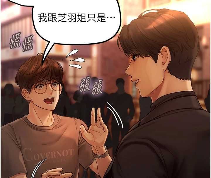 理想型演算法第4话-不要挑战我的自制力