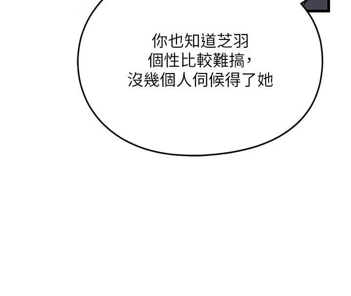 理想型演算法第4话-不要挑战我的自制力