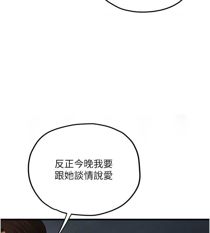理想型演算法第4话-不要挑战我的自制力