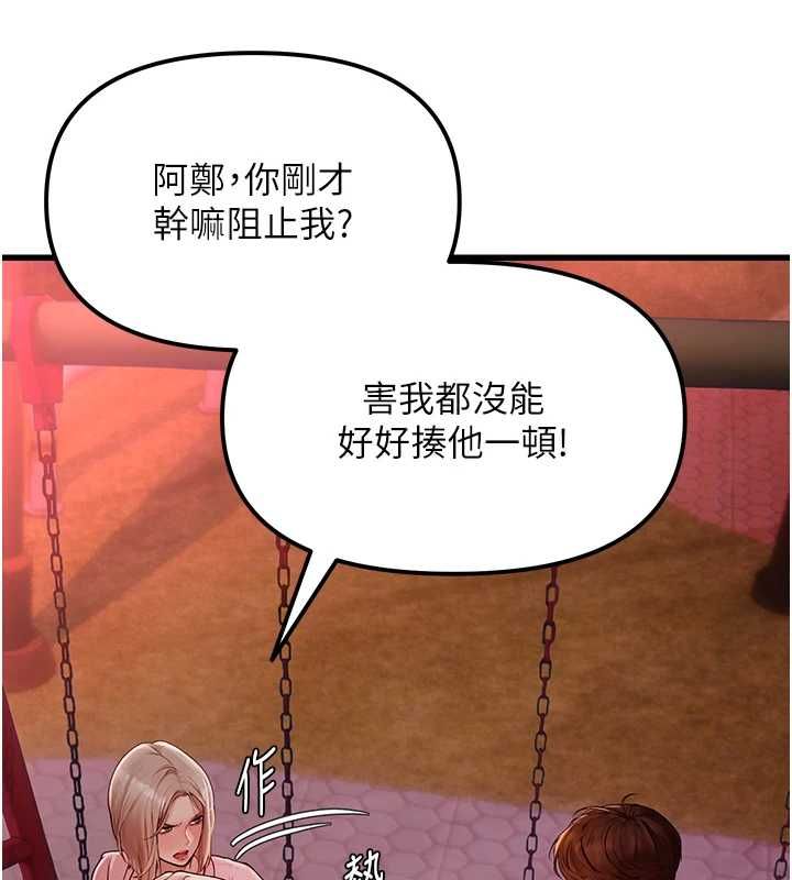 理想型演算法第4话-不要挑战我的自制力