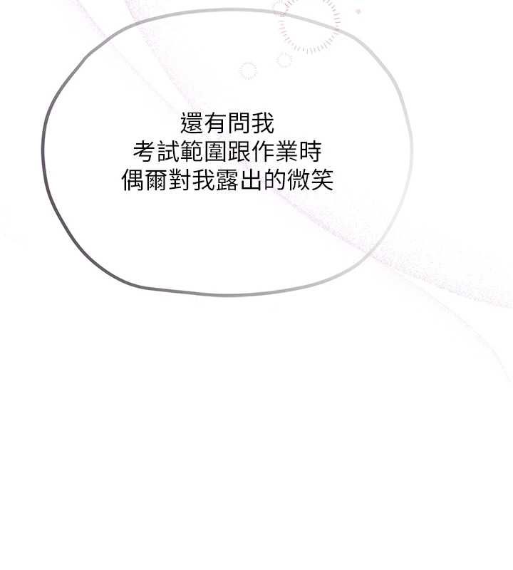 理想型演算法第4话-不要挑战我的自制力