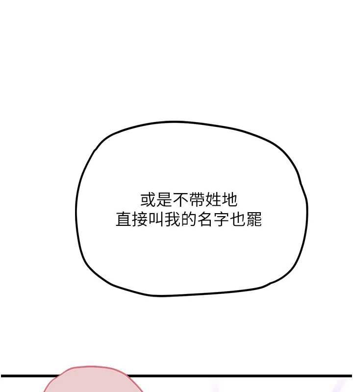 理想型演算法第4话-不要挑战我的自制力