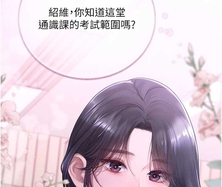 理想型演算法第4话-不要挑战我的自制力