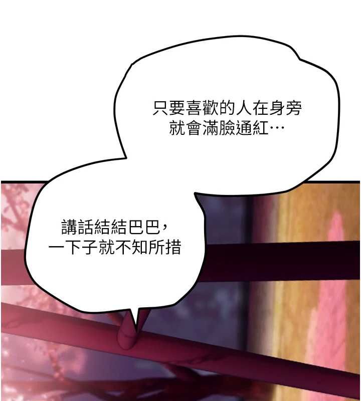 理想型演算法第4话-不要挑战我的自制力