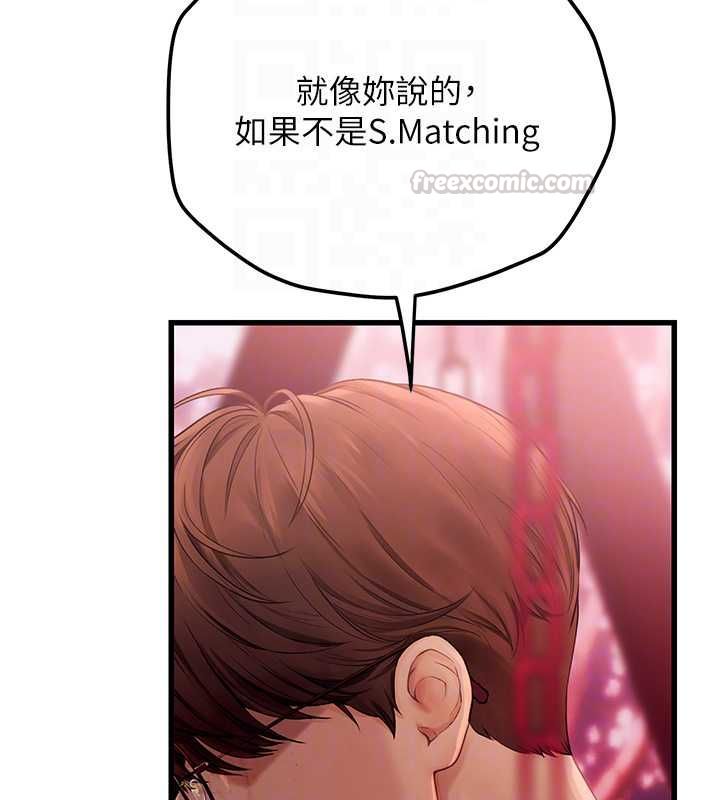 理想型演算法第4话-不要挑战我的自制力