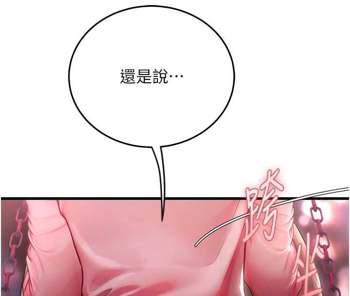 理想型演算法第4话-不要挑战我的自制力