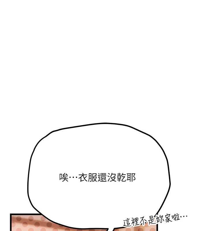 理想型演算法第4话-不要挑战我的自制力