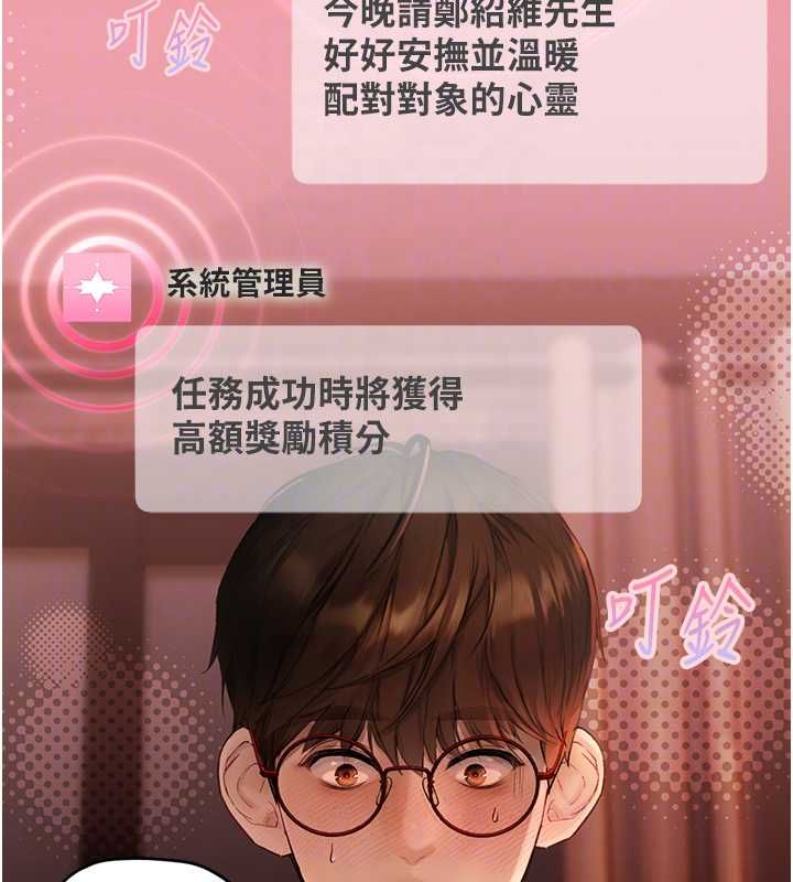 理想型演算法第4话-不要挑战我的自制力