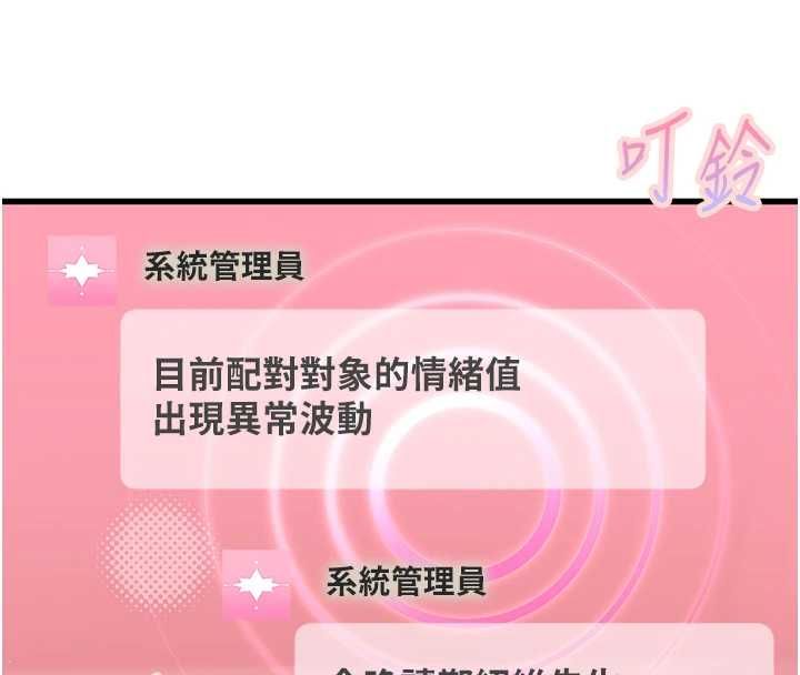理想型演算法第4话-不要挑战我的自制力