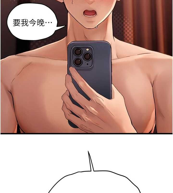 理想型演算法第5话-我们是开放性关係&hearts;