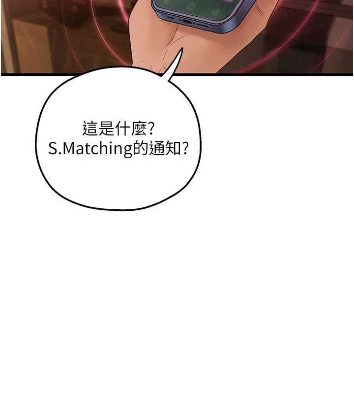 理想型演算法第5话-我们是开放性关係&hearts;