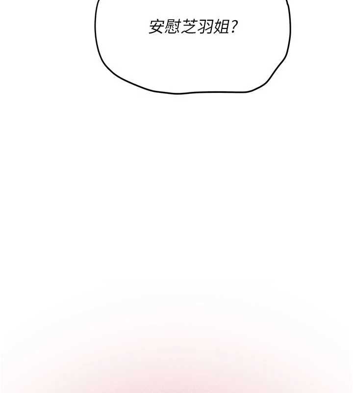理想型演算法第5话-我们是开放性关係&hearts;