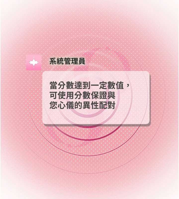 理想型演算法第5话-我们是开放性关係&hearts;