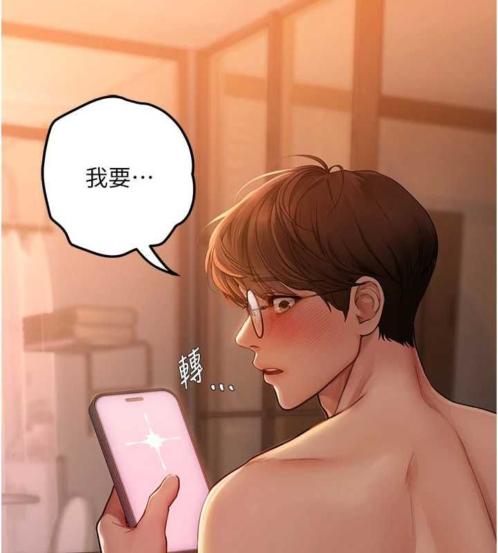 理想型演算法第5话-我们是开放性关係&hearts;