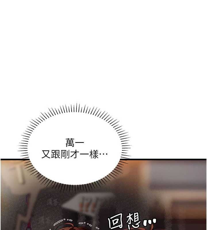 理想型演算法第5话-我们是开放性关係&hearts;