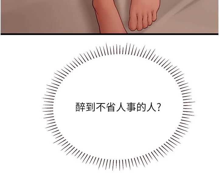 理想型演算法第5话-我们是开放性关係&hearts;