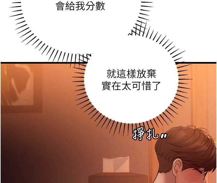 理想型演算法第5话-我们是开放性关係&hearts;