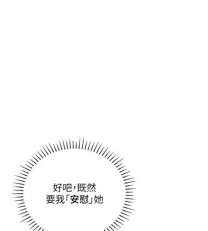 理想型演算法第5话-我们是开放性关係&hearts;