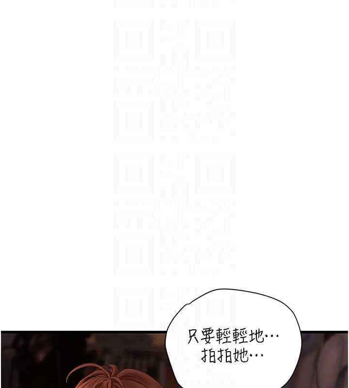 理想型演算法第5话-我们是开放性关係&hearts;