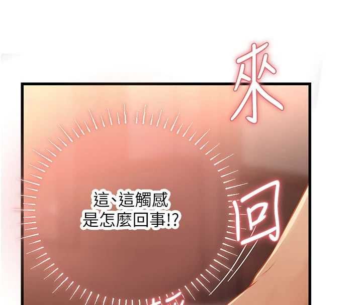 理想型演算法第5话-我们是开放性关係&hearts;