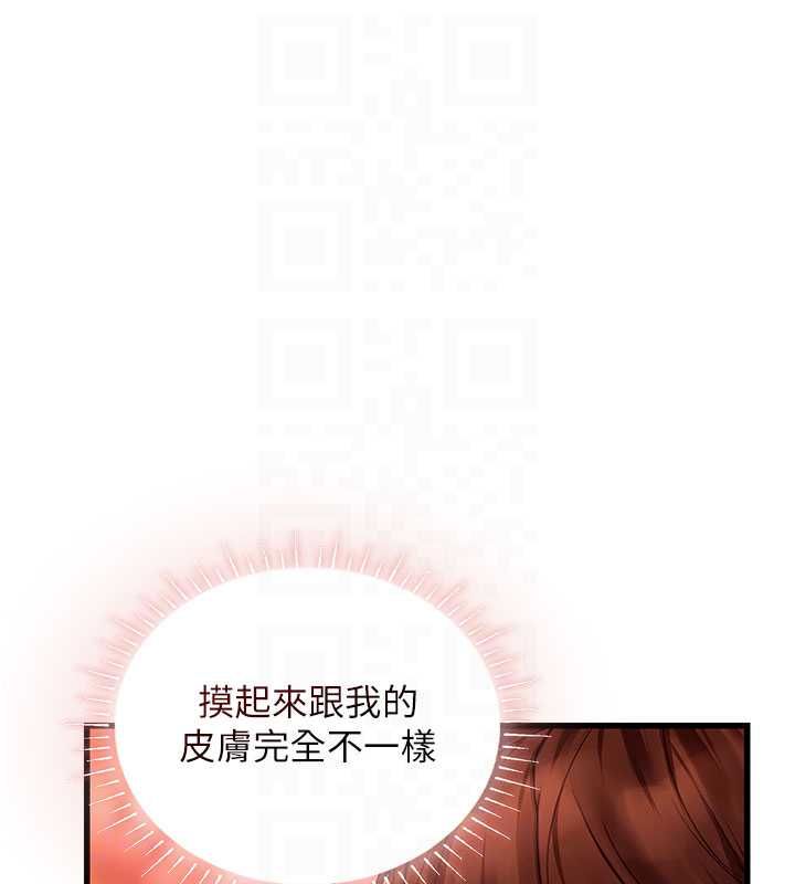 理想型演算法第5话-我们是开放性关係&hearts;