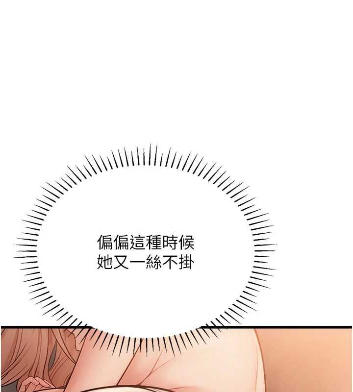 理想型演算法第5话-我们是开放性关係&hearts;