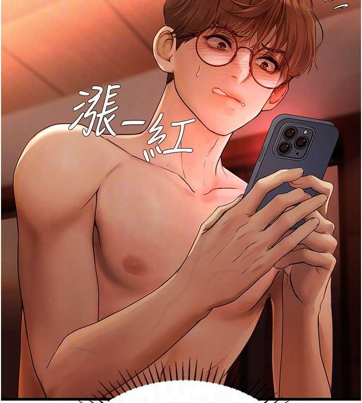 理想型演算法第5话-我们是开放性关係&hearts;