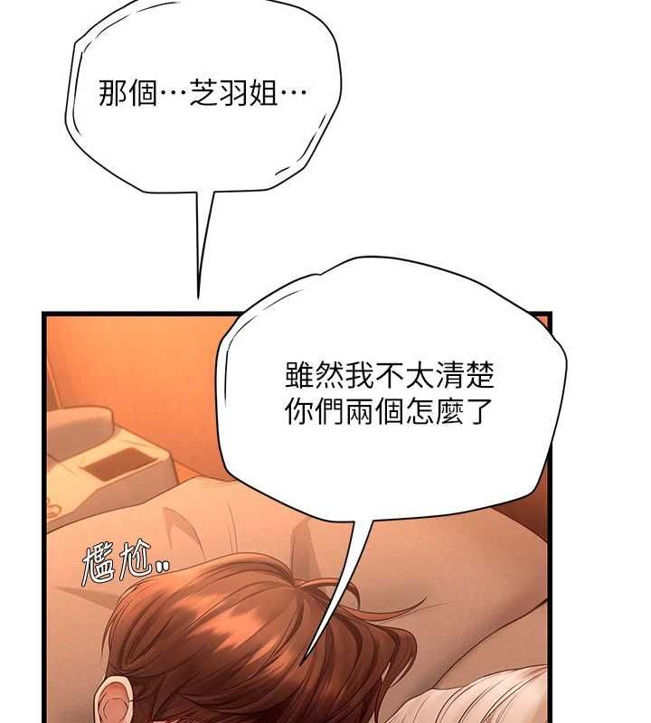 理想型演算法第5话-我们是开放性关係&hearts;