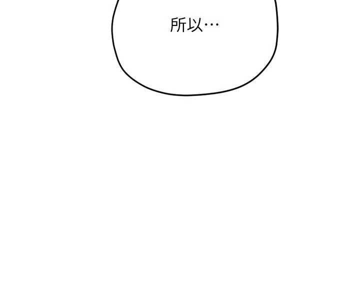理想型演算法第5话-我们是开放性关係&hearts;