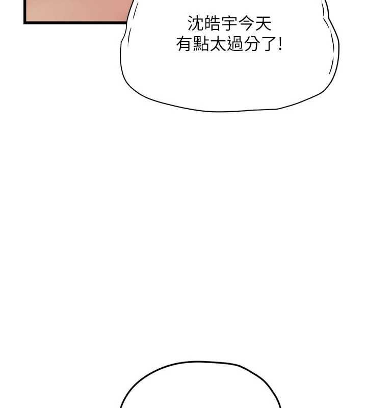 理想型演算法第5话-我们是开放性关係&hearts;