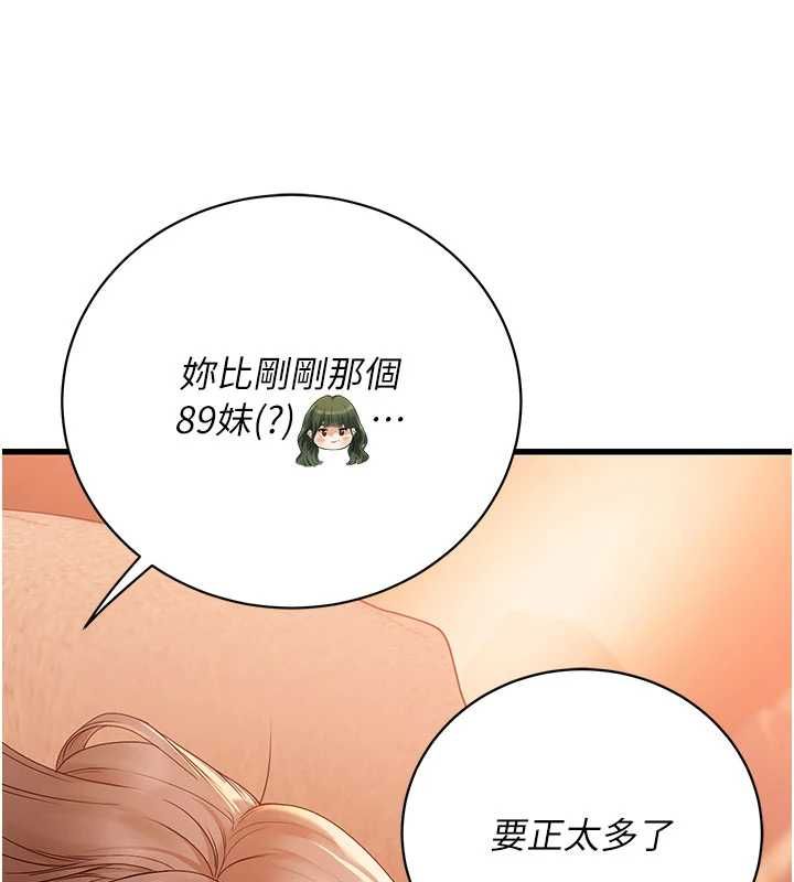理想型演算法第5话-我们是开放性关係&hearts;