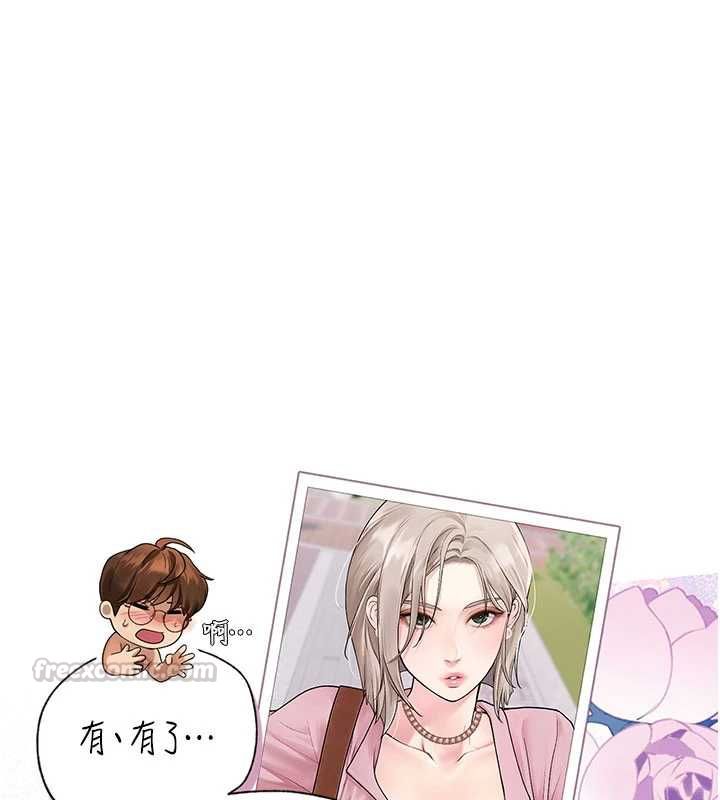 理想型演算法第5话-我们是开放性关係&hearts;