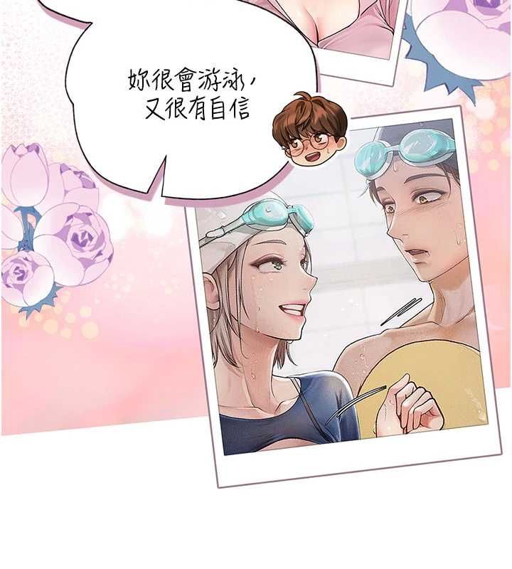 理想型演算法第5话-我们是开放性关係&hearts;
