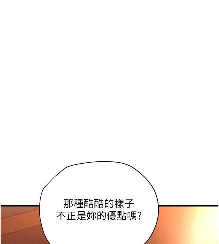 理想型演算法第5话-我们是开放性关係&hearts;