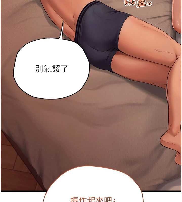理想型演算法第5话-我们是开放性关係&hearts;